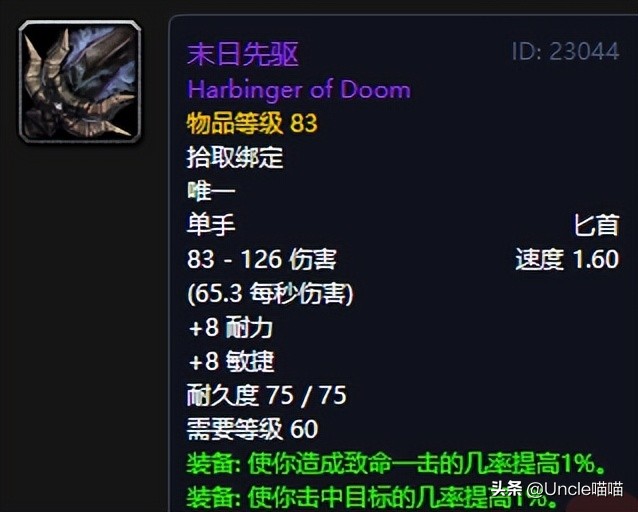 魔兽世界战斗盗贼_60级盗贼必肝10大经典匕首_熔火犬牙盗贼推荐