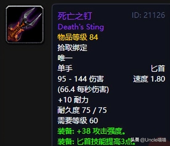 60级盗贼必肝10大经典匕首_熔火犬牙盗贼推荐_魔兽世界战斗盗贼