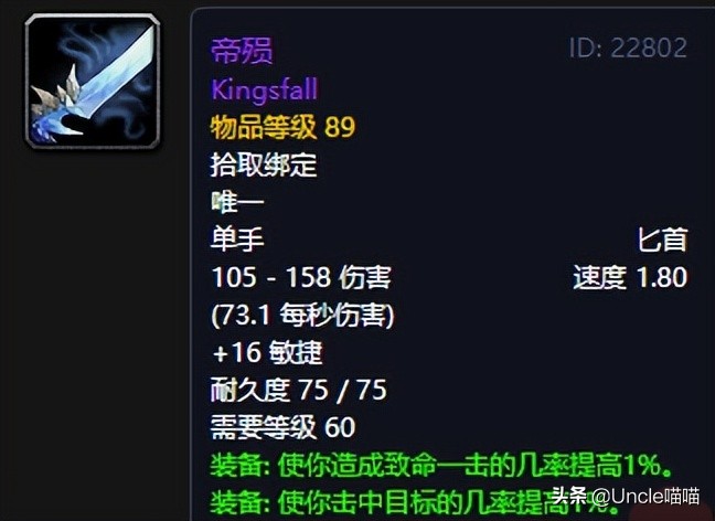 熔火犬牙盗贼推荐_60级盗贼必肝10大经典匕首_魔兽世界战斗盗贼