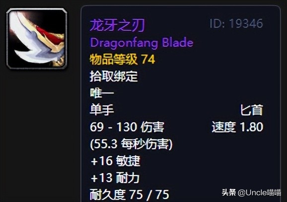 60级盗贼必肝10大经典匕首_魔兽世界战斗盗贼_熔火犬牙盗贼推荐