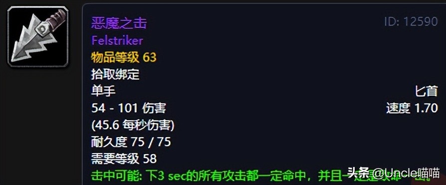 魔兽世界战斗盗贼_熔火犬牙盗贼推荐_60级盗贼必肝10大经典匕首