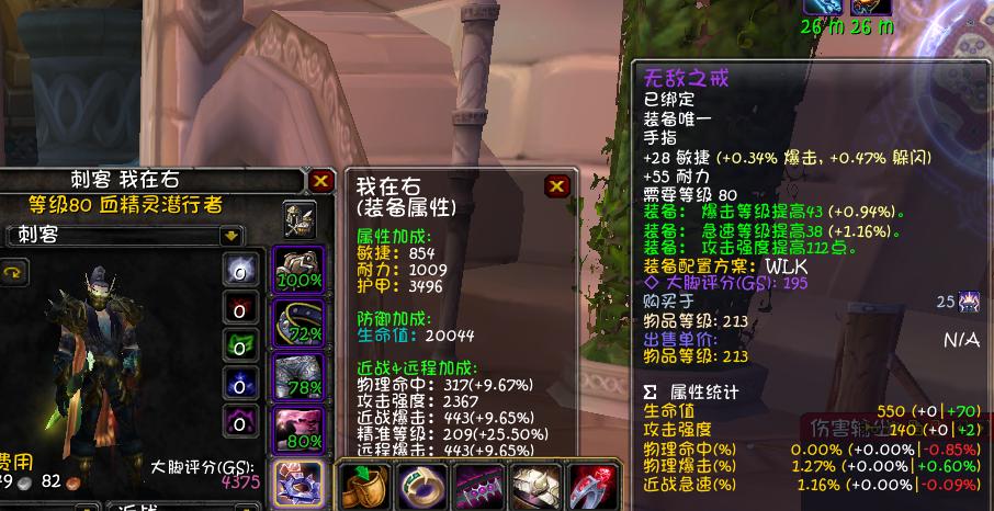 刺杀贼天赋配装指南_魔兽世界战斗盗贼_魔兽怀旧服80级刺杀贼攻略