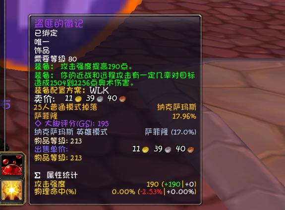 刺杀贼天赋配装指南_魔兽怀旧服80级刺杀贼攻略_魔兽世界战斗盗贼