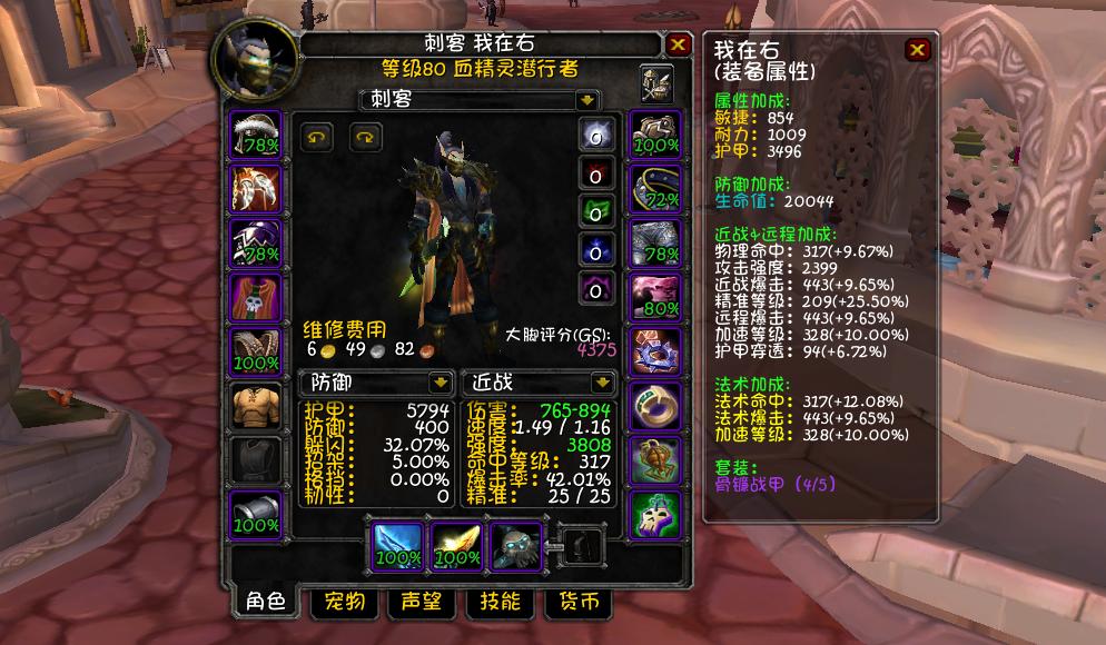 刺杀贼天赋配装指南_魔兽怀旧服80级刺杀贼攻略_魔兽世界战斗盗贼