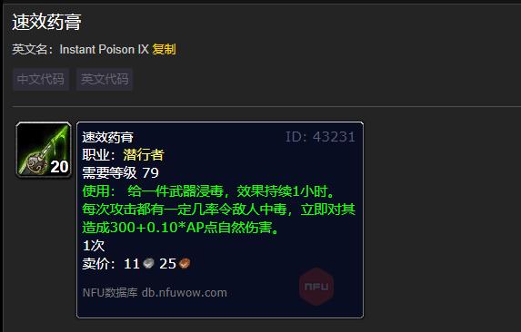 魔兽世界战斗盗贼_魔兽怀旧服80级刺杀贼攻略_刺杀贼天赋配装指南