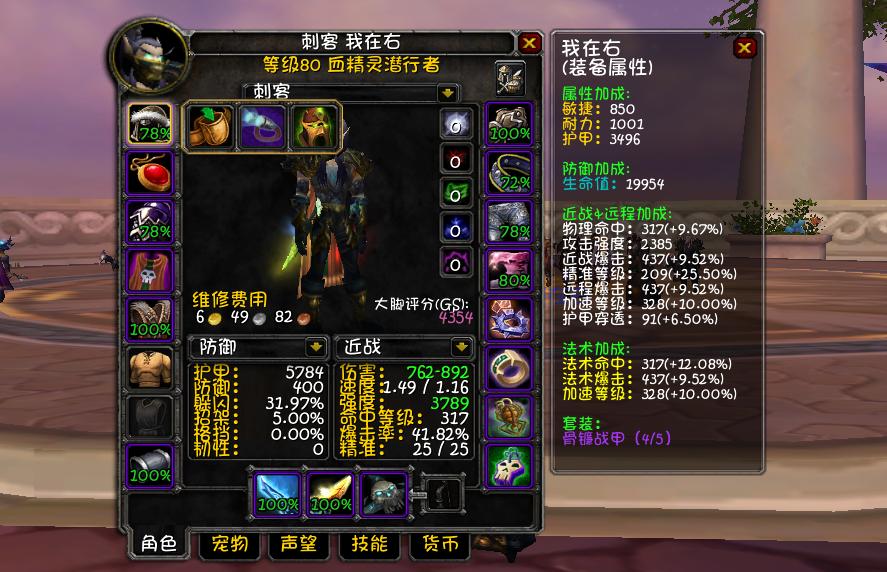 魔兽世界战斗盗贼_刺杀贼天赋配装指南_魔兽怀旧服80级刺杀贼攻略