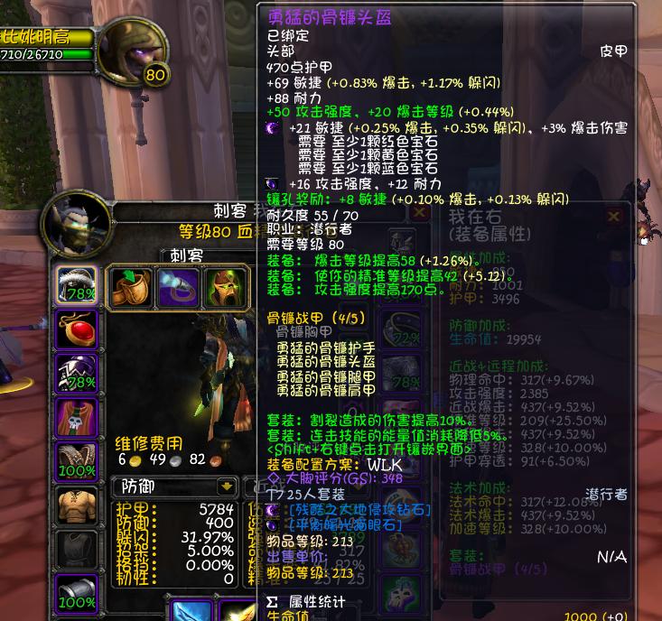 刺杀贼天赋配装指南_魔兽怀旧服80级刺杀贼攻略_魔兽世界战斗盗贼