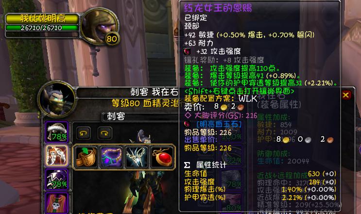 魔兽世界战斗盗贼_魔兽怀旧服80级刺杀贼攻略_刺杀贼天赋配装指南