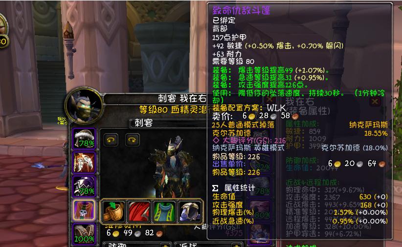 刺杀贼天赋配装指南_魔兽怀旧服80级刺杀贼攻略_魔兽世界战斗盗贼