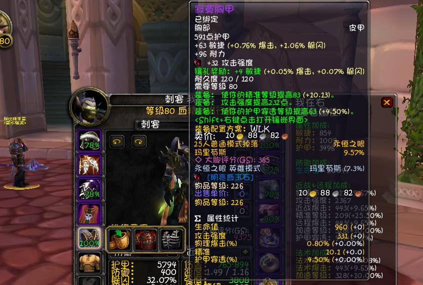 刺杀贼天赋配装指南_魔兽世界战斗盗贼_魔兽怀旧服80级刺杀贼攻略
