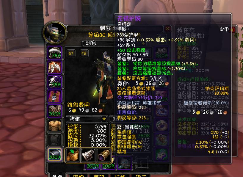 魔兽世界战斗盗贼_魔兽怀旧服80级刺杀贼攻略_刺杀贼天赋配装指南