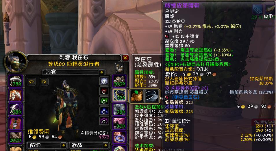 魔兽世界战斗盗贼_魔兽怀旧服80级刺杀贼攻略_刺杀贼天赋配装指南