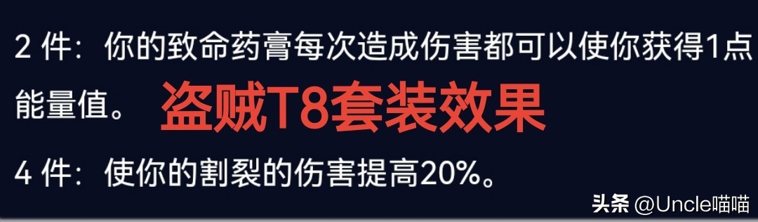 魔兽世界战斗盗贼_魔兽世界盗贼T8恐怖利刃套装_魔兽世界黄总盗贼T8套装前瞻