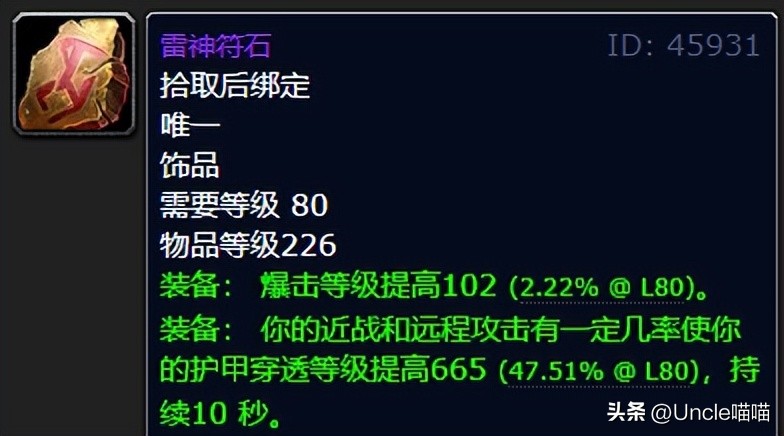 魔兽世界战斗盗贼_魔兽世界盗贼T8恐怖利刃套装_魔兽世界黄总盗贼T8套装前瞻