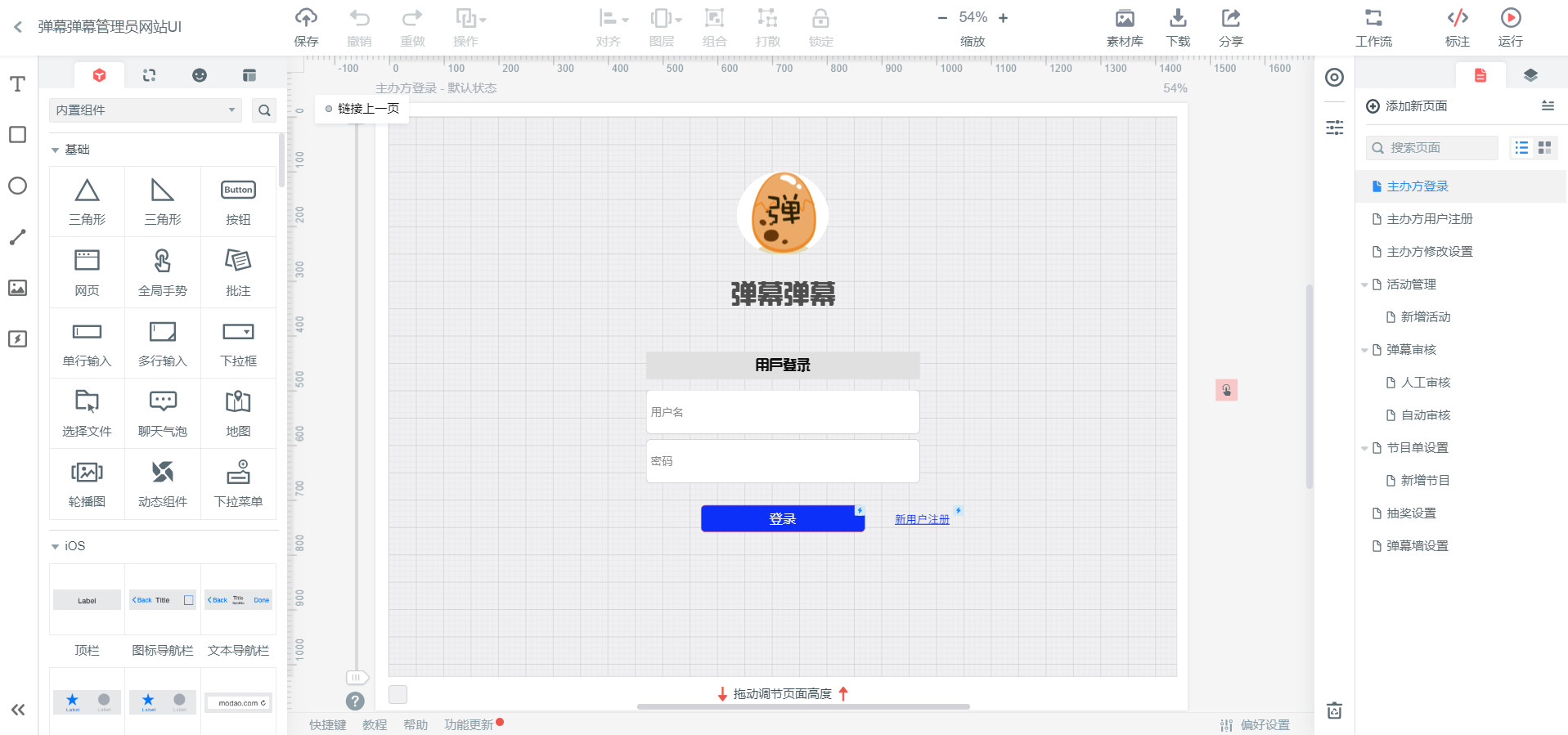 微信小程序头脑风暴_弹幕biubiu小程序开发经验分享_敏捷开发Scrum框架小程序案例