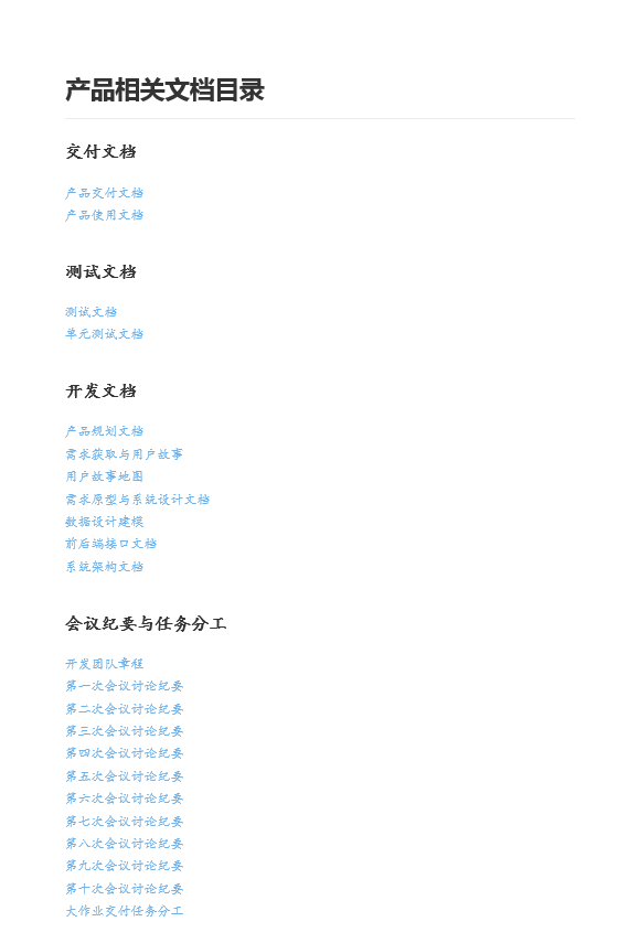 弹幕biubiu小程序开发经验分享_微信小程序头脑风暴_敏捷开发Scrum框架小程序案例