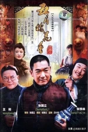 张国立南极炸冰救科考船_张国立演员经历揭秘_张国立为什么和前妻离婚
