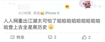 人人网停止服务_人人网改名字提示含有违禁信息_人人网历史回顾