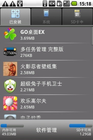 超级兔子修复注册表_超级兔子手机卫士app功能介绍_超级兔子手机卫士app数据恢复