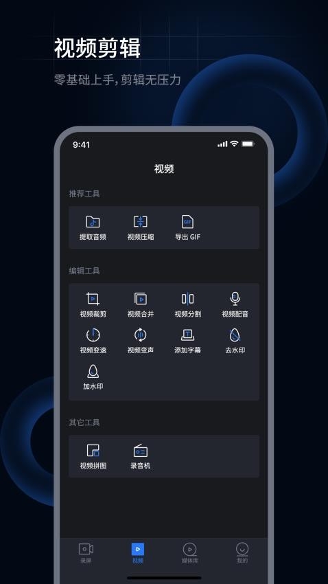 超级兔子录屏软件下载