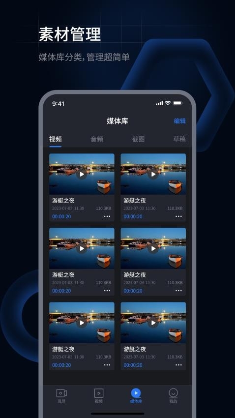 超级兔子录屏软件下载