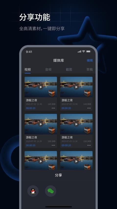 超级兔子录屏软件下载