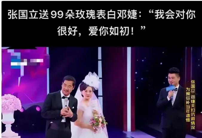 张国立邓婕罗秀春三角关系_张国立与邓婕的爱情故事_张国立为什么和前妻离婚
