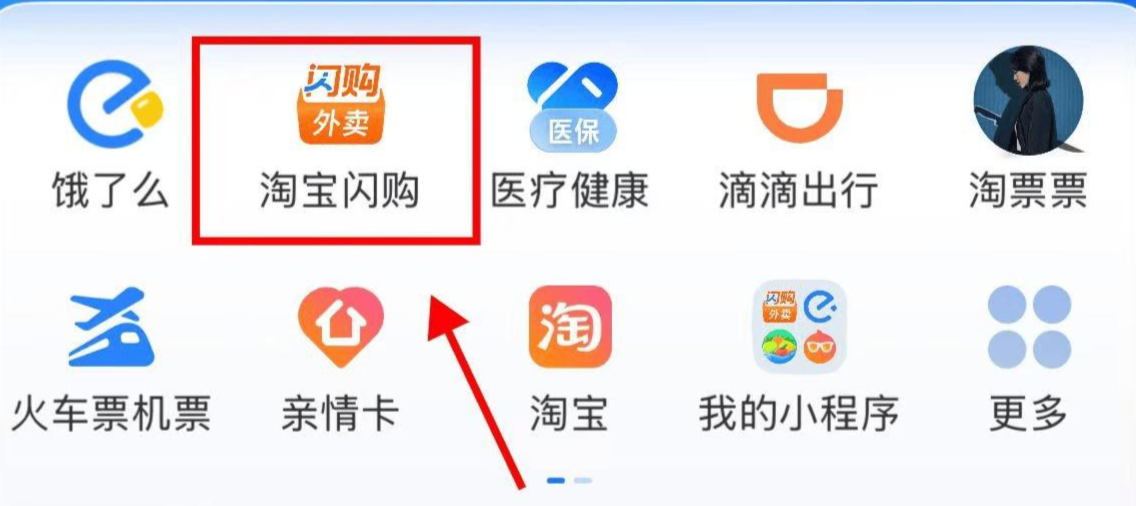 淘宝全新购物平台体验_免费下载阿里旺旺2025买家版_淘宝2025新版本下载安装