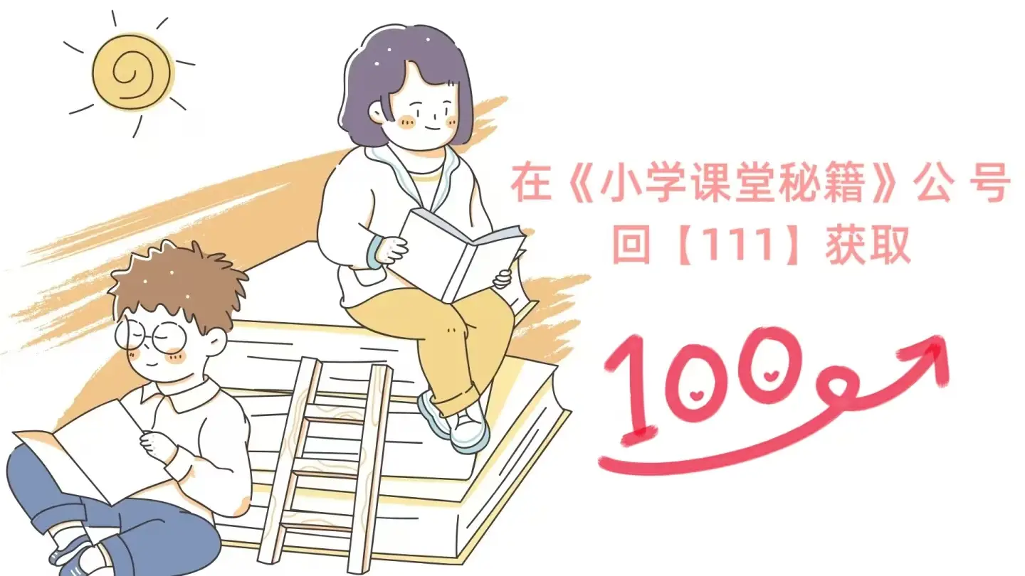 25秋一年级上册数学人教版《状元大考卷》电子版可打印