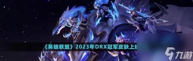 英雄联盟最新至臻消息有哪些爆料