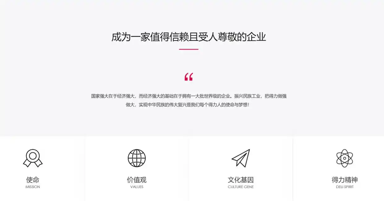 就业歧视事件_得力ceo就辞退跛脚员工道歉_得力集团面试歧视