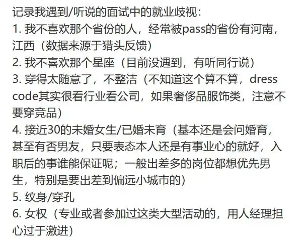 得力集团面试歧视_就业歧视事件_得力ceo就辞退跛脚员工道歉
