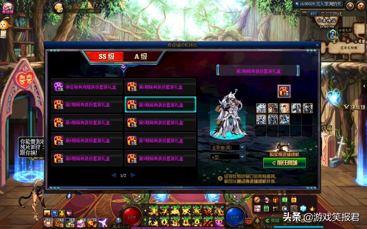 dnf天空套4_DNF天空套价格差异_DNF天空套绝版影响价格