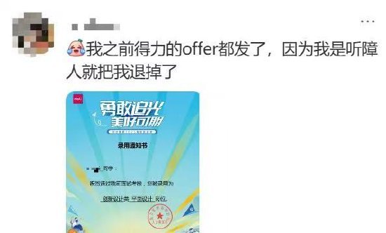 得力CEO就辞退跛脚员工道歉 公司价值观不符引发关注