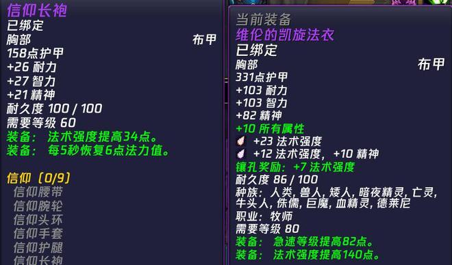 魔兽世界WLK怀旧服幻化规则_魔兽台服_幻化系统详细规则魔兽世界
