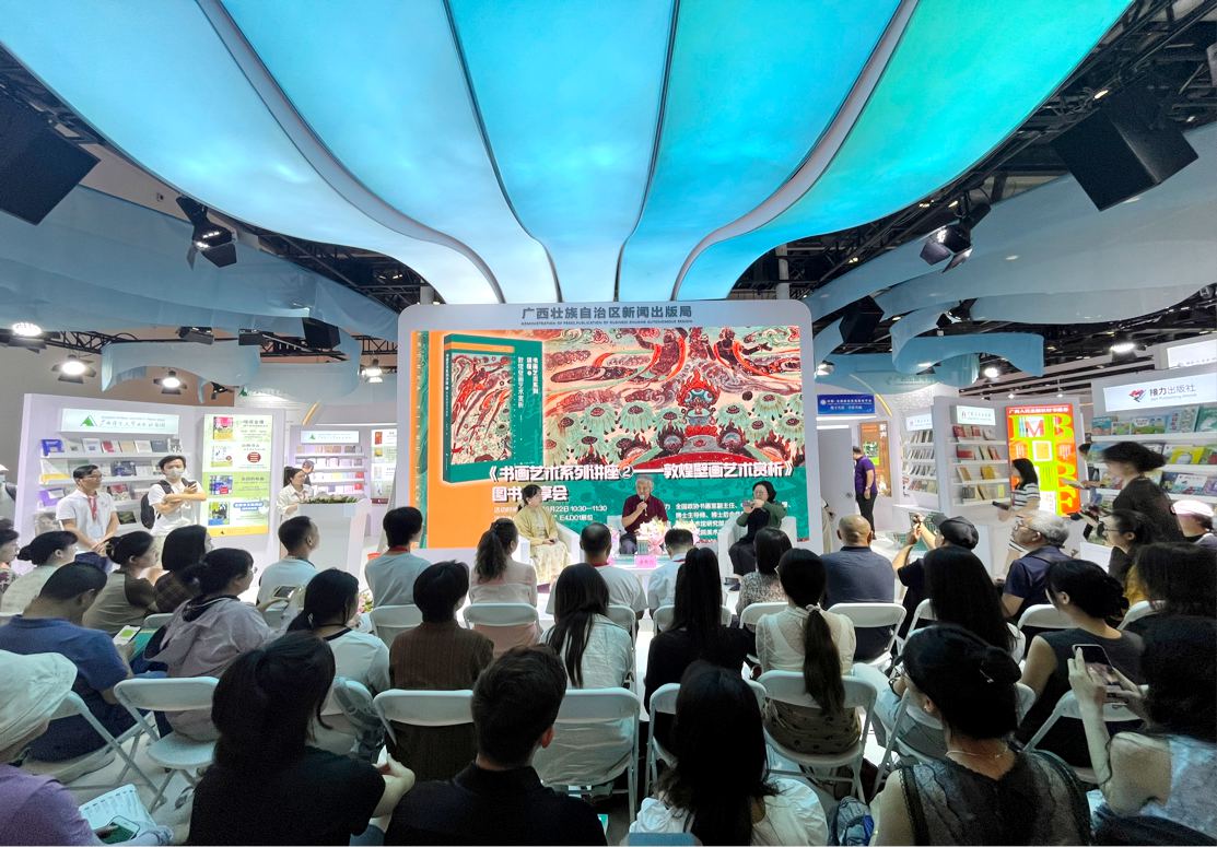 敦煌壁画特点_敦煌壁画艺术赏析_北京国际图书博览会书画艺术系列讲座
