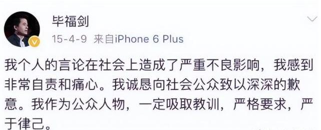 毕福剑 央视 主持人生涯 _毕福剑智取威虎山 thunder_ 毕福剑 失言事件 央视除名 