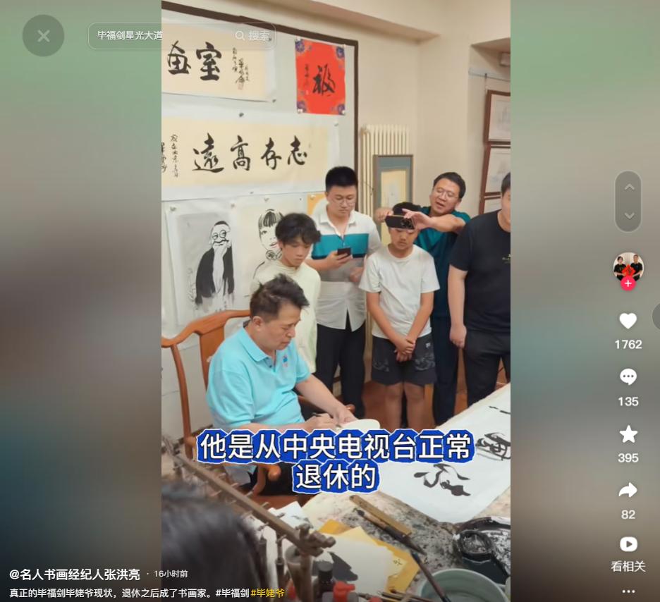 毕福剑 央视 主持人生涯 _毕福剑智取威虎山 thunder_ 毕福剑 失言事件 央视除名 