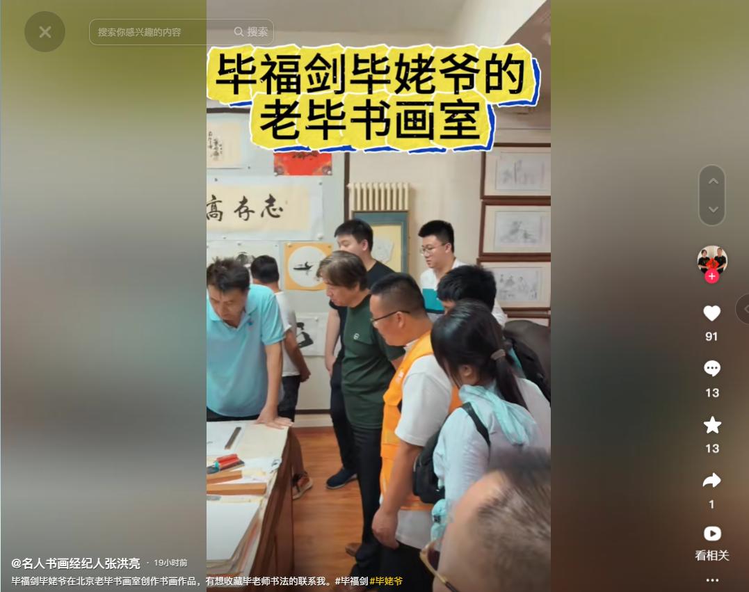 毕福剑 央视 主持人生涯 _毕福剑智取威虎山 thunder_ 毕福剑 失言事件 央视除名 