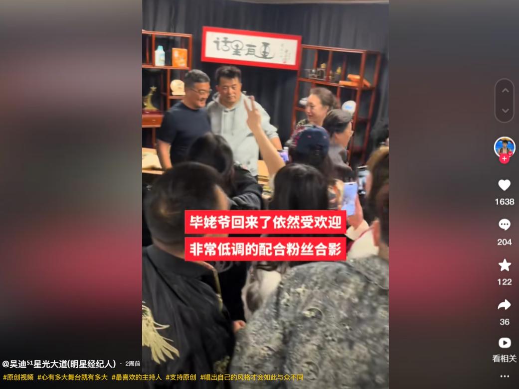  毕福剑 失言事件 央视除名 _毕福剑 央视 主持人生涯 _毕福剑智取威虎山 thunder