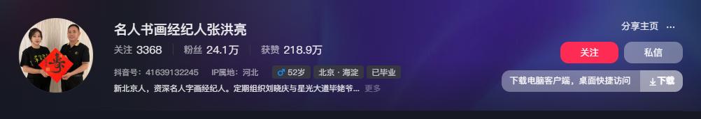 毕福剑 央视 主持人生涯 _ 毕福剑 失言事件 央视除名 _毕福剑智取威虎山 thunder