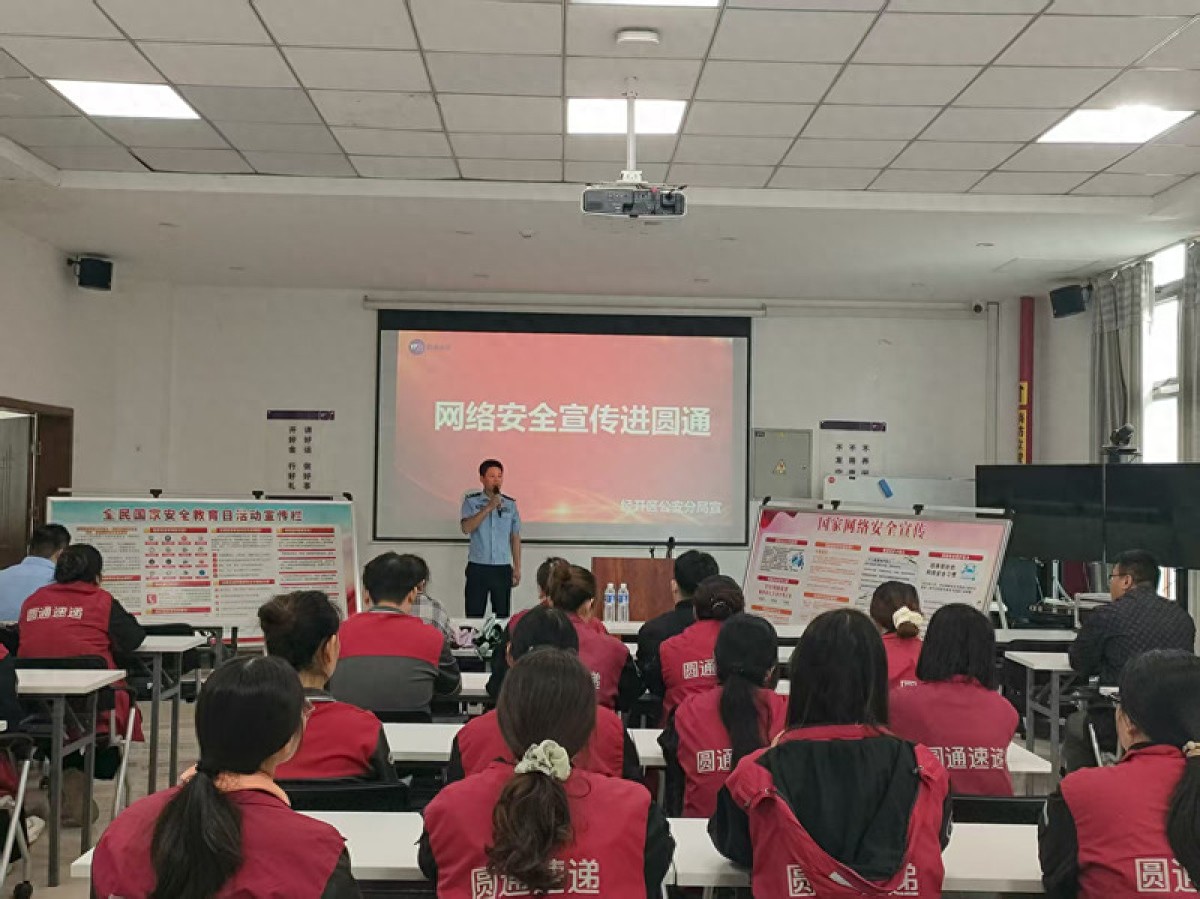强化安全防护体系！漯河经开区民警深入厂区推广国家网络身份认证