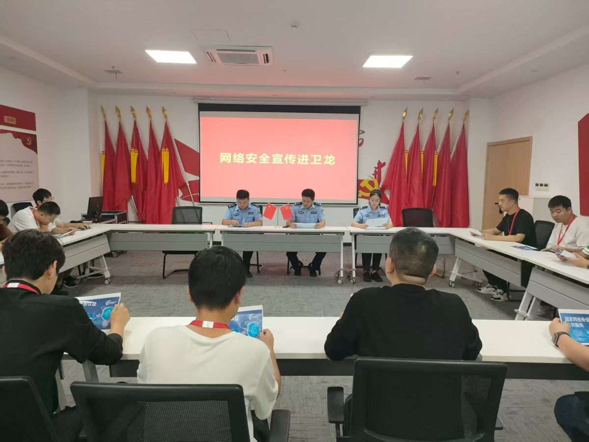 淘宝网站网络安全体系_国家网络身份认证推广活动_漯河经济技术开发区网络安全意识提升