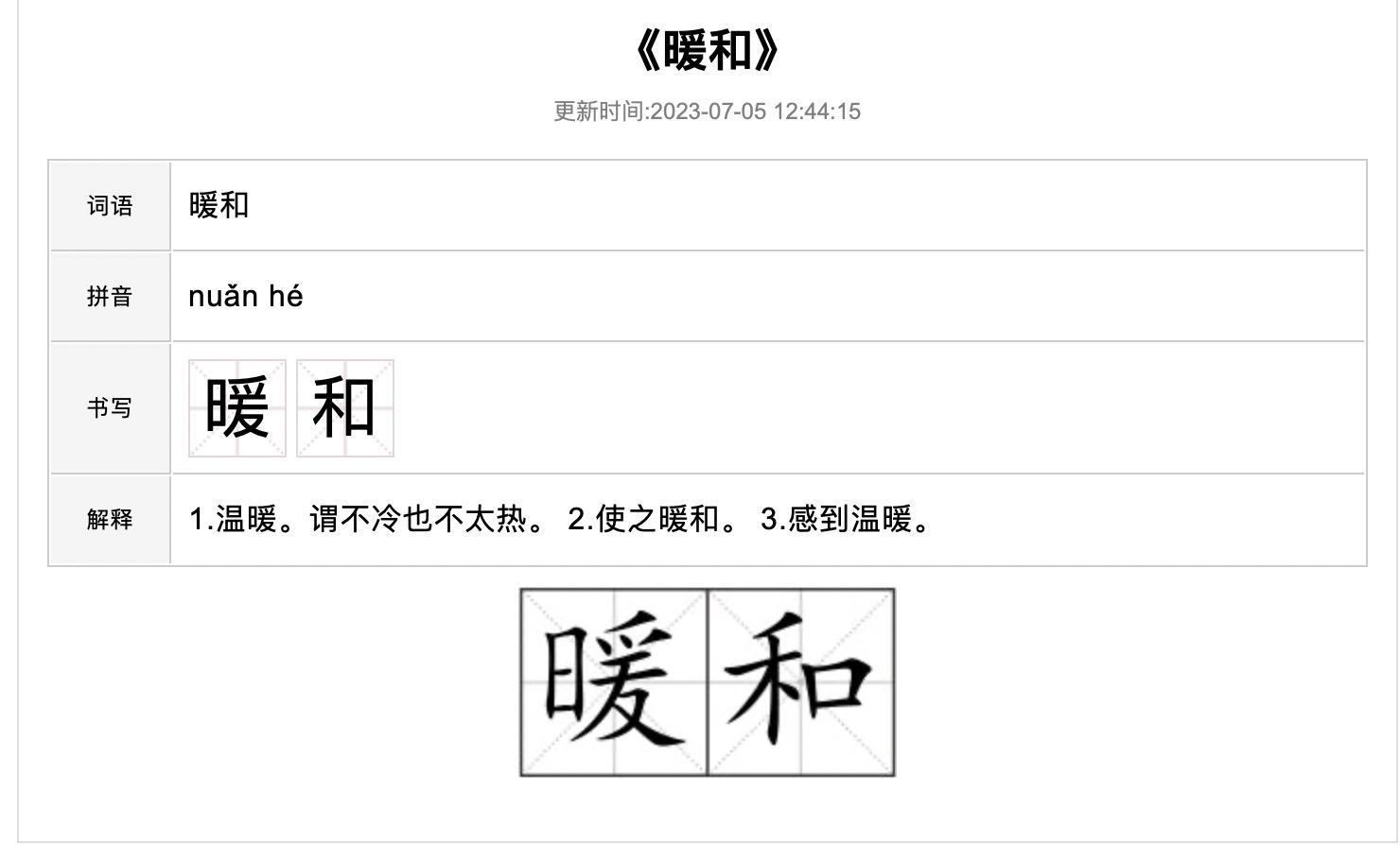 乱象频出的在线字典_在线新华字典错误_网页有错误是怎么回事