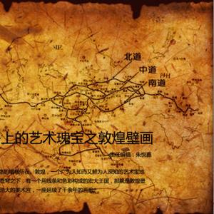 敦煌壁画艺术价值_敦煌莫高窟壁画特点_敦煌壁画特点
