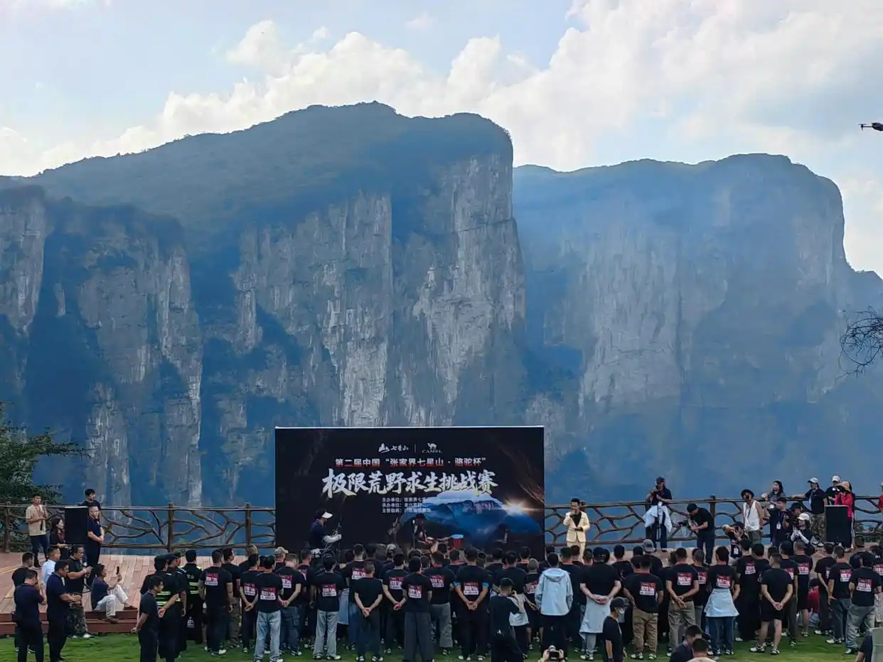 冠军奖金20万元,决赛生存10天奖励2000元!张家界七星山荒野求生第二季来了 冠军奖金20万元,决赛生存10天奖励2000元!张家界七星山荒野求生第二季来了