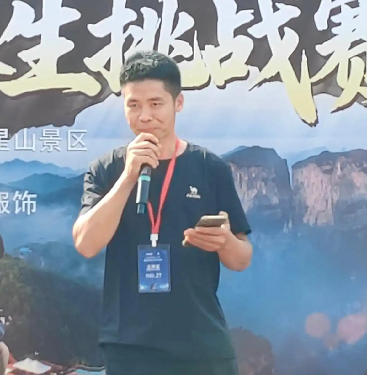 七星山骆驼杯国际极荒野求生挑战赛第二季_七星山荒野求生唯一女选手体检通过_张家界七星山国际极荒野求生挑战赛