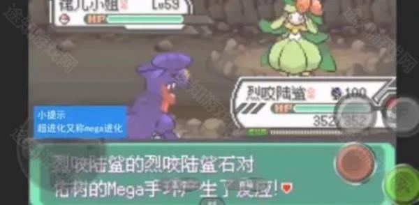 口袋妖怪绿宝石手机版