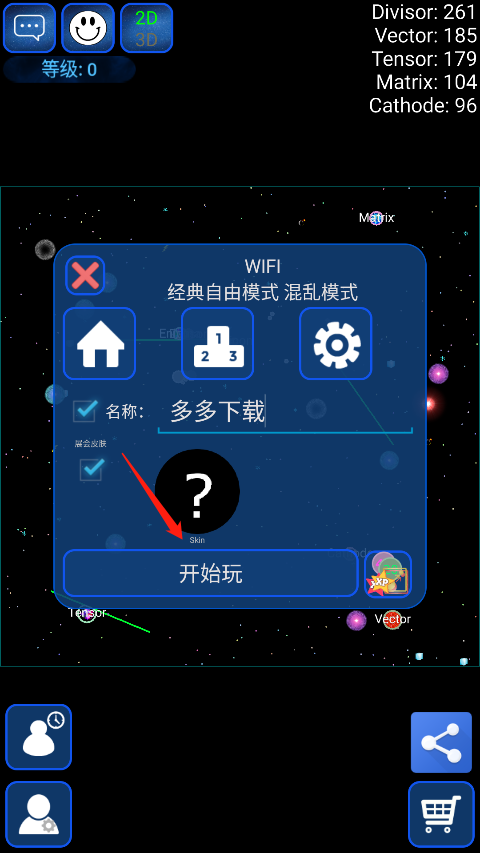 星球吞噬战中文版下载_星球吞噬战安卓版下载_星球吞噬战