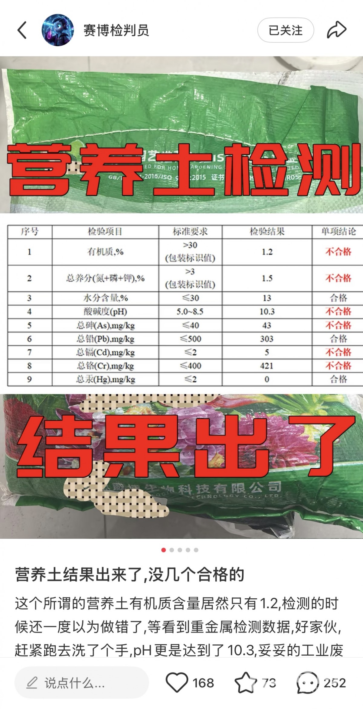 网购营养土鉴别_劣质营养土危害_你种菜的“营养土”可能有毒